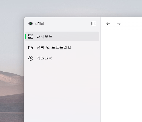 Tauri Windows App
